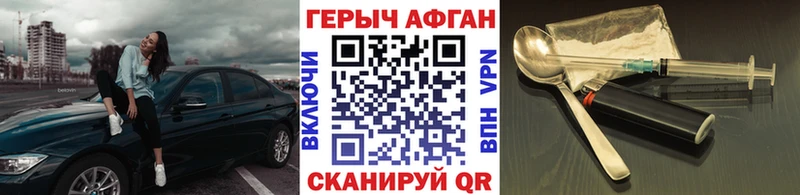 ГЕРОИН афганец  Ленинск-Кузнецкий 