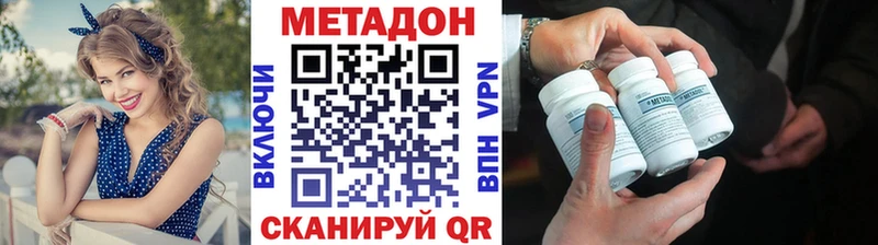 где купить наркоту  Ленинск-Кузнецкий  МЕТАДОН VHQ 
